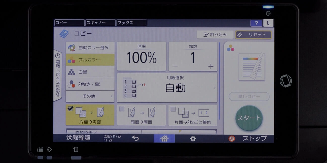 RICOH IM C6010製品群 リコー複合機 コピー機能紹介動画を再生する