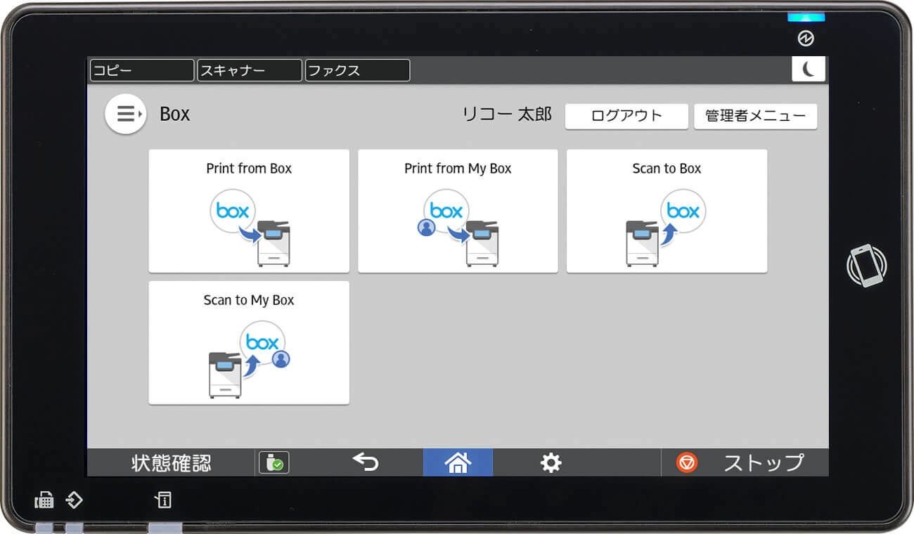 スキャン機能の操作画面。