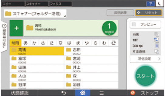 やさしくスキャナー画面を図示