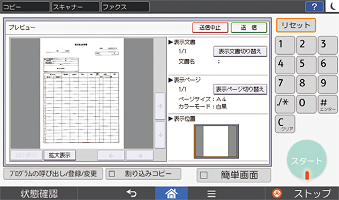 プレビュー画面を図示