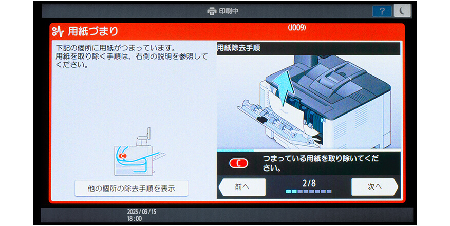 前述の内容を表した画像
