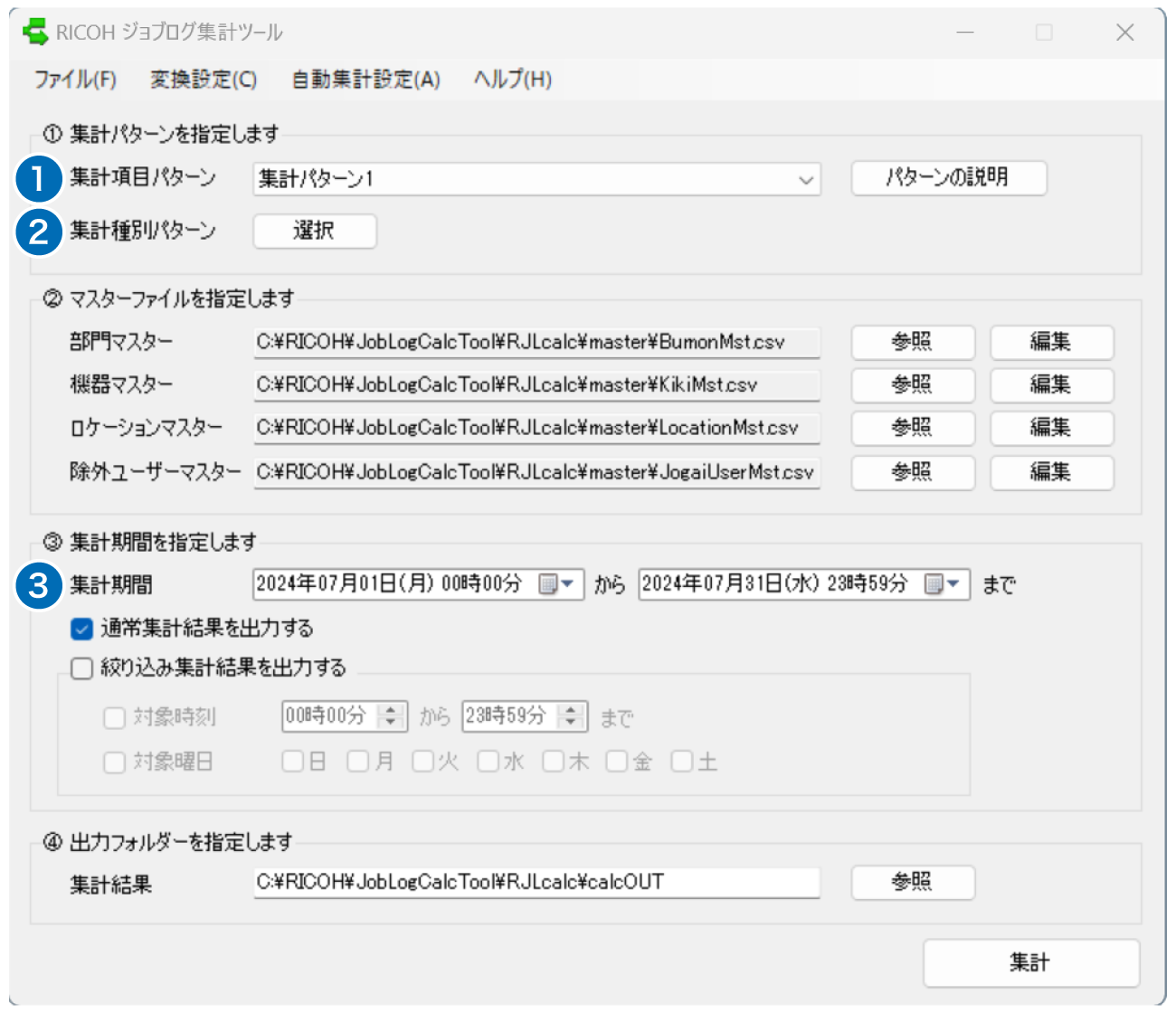 前述の内容を表した画像1