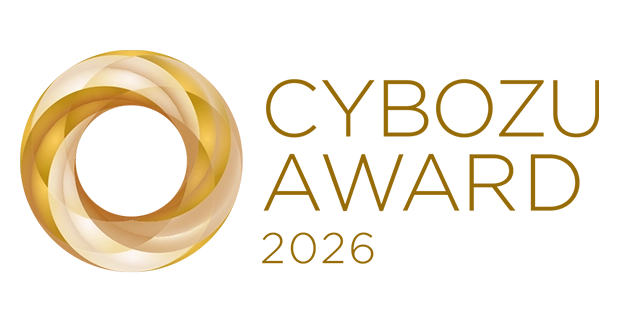 CYBOZU AWARD 2026