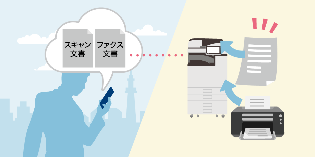 後述の内容を表したイメージ図1