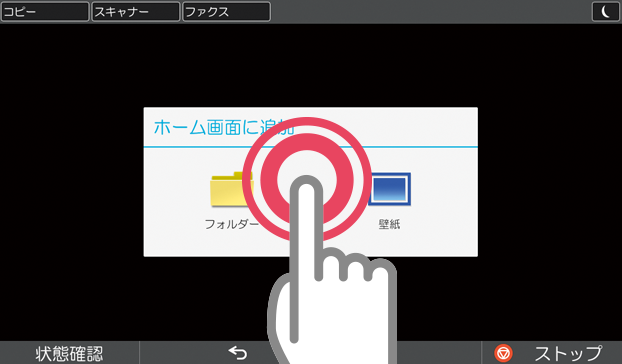 ロングタッチ 
