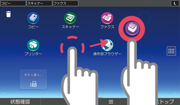フリック 