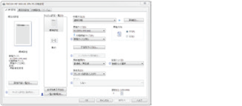 Adob&reg; PostScript&reg; 3対応ドライバーの画像