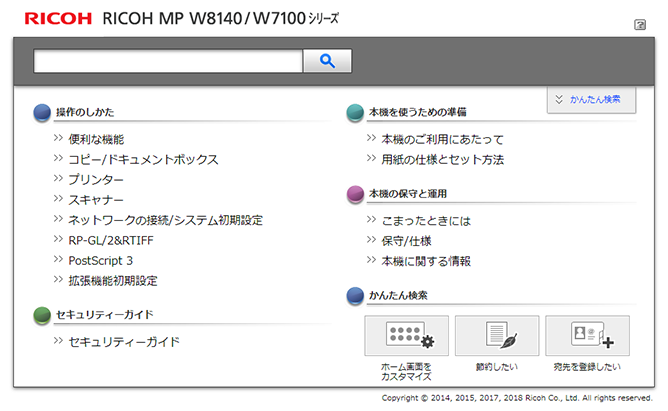電子マニュアルの画像