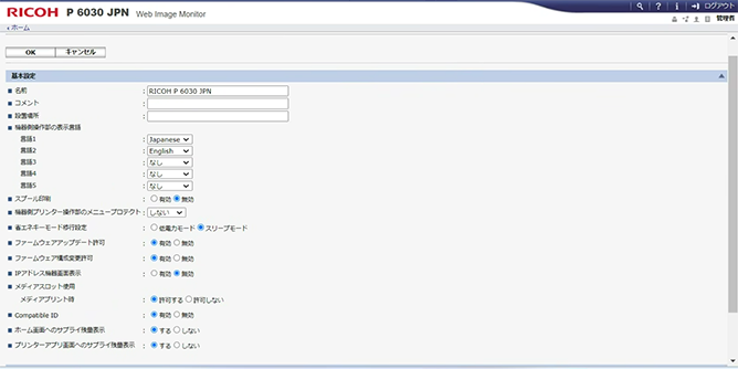 メニュープロテクトの設定画面を図示