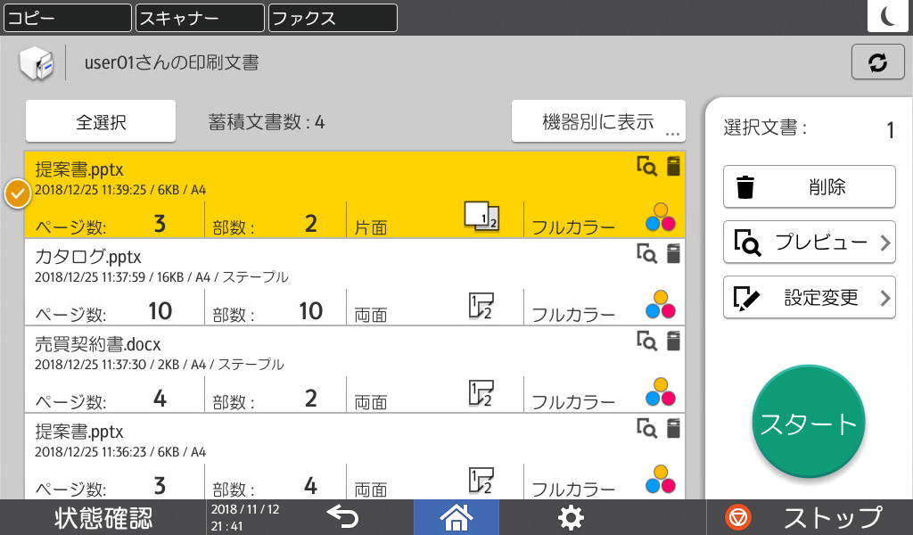 前述の内容を表した画像