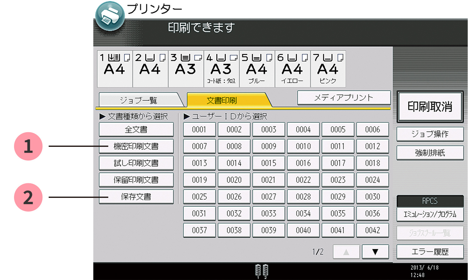前述の内容を表した画像