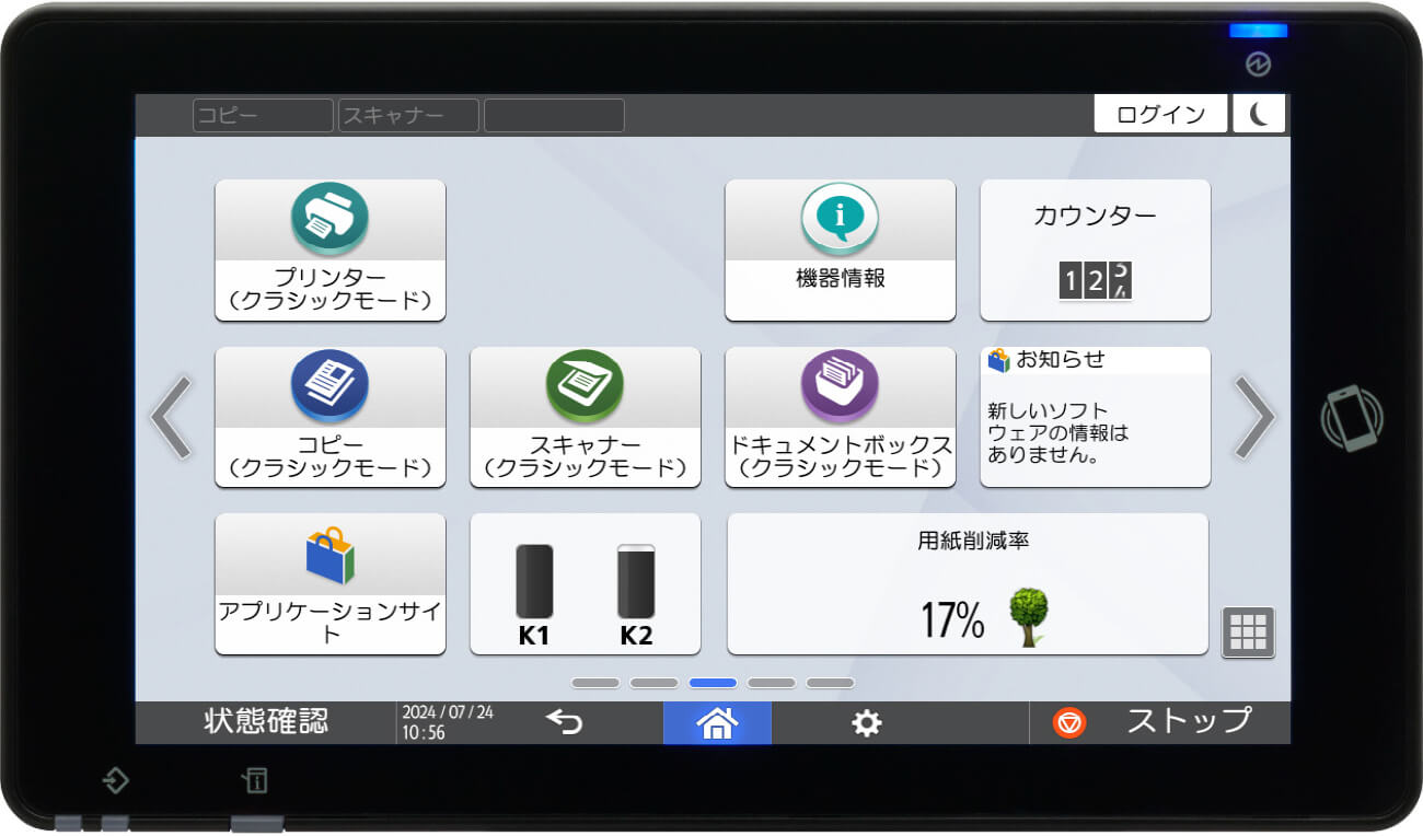 後述の内容を表した図