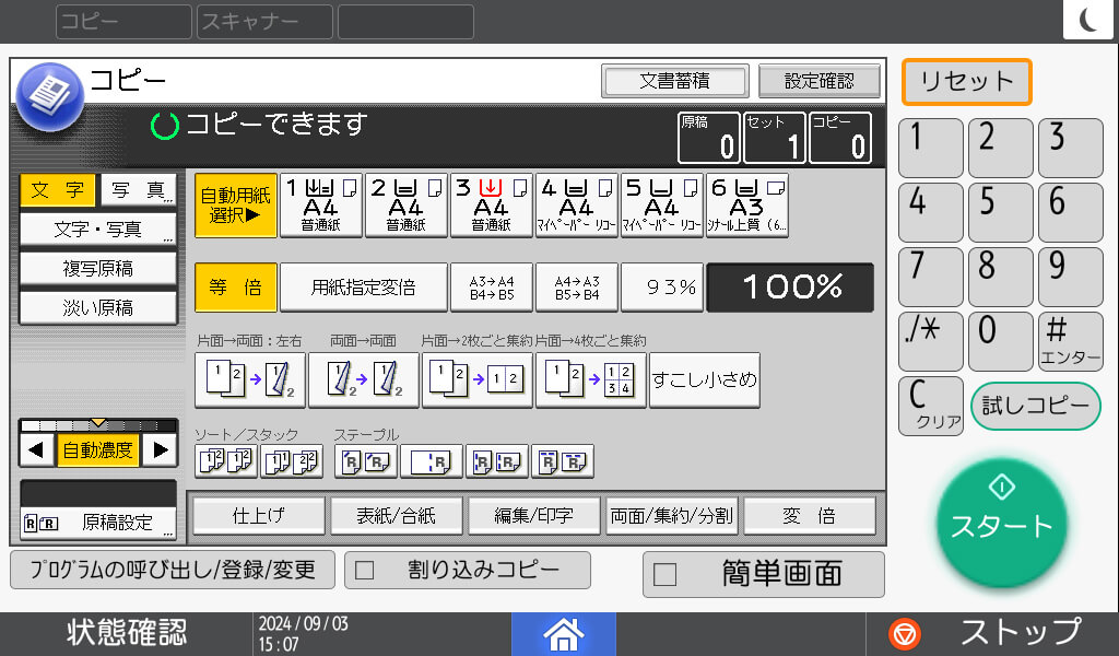 後述の内容を表した図