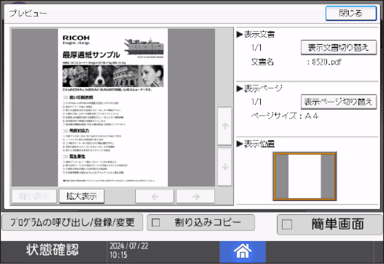 後述の内容を表した図