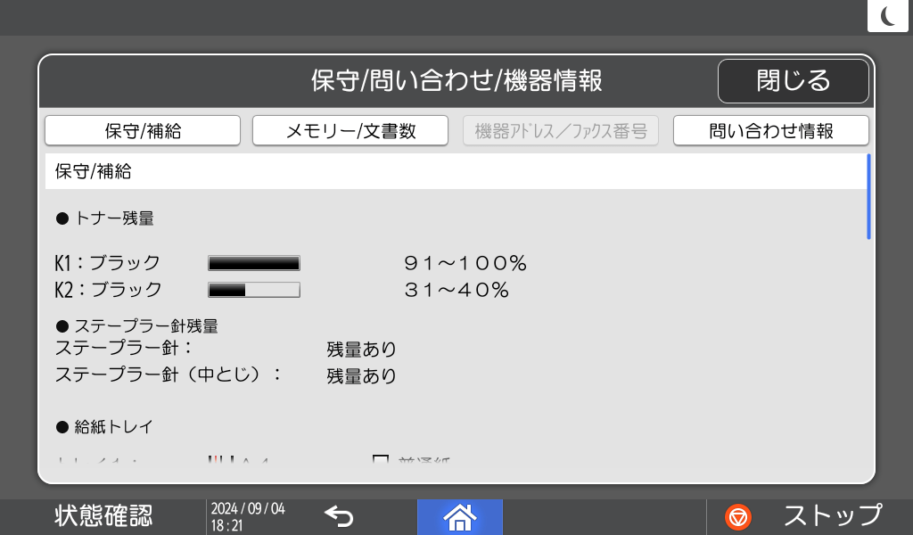 後述の内容を表した図