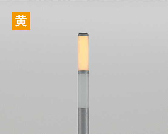 光（黄）による通知を示す画像