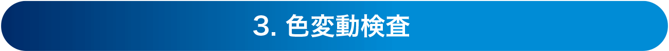 画像5：❶Image Quality Monitor