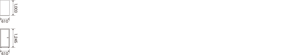 幅610mm、奥行き1,003mm、および幅610mm、奥行き1,245mm。