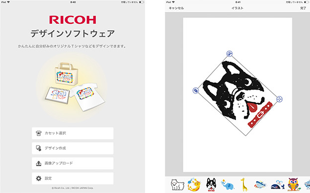 ソフトウェア画面の例