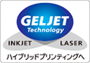 ハイブリッドプリンティングへ
