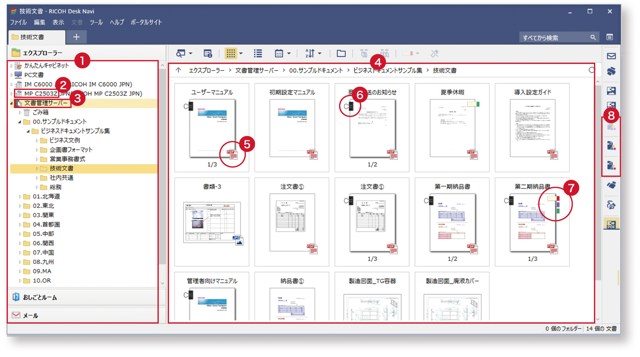 RICOH Desk NaviのUI画像