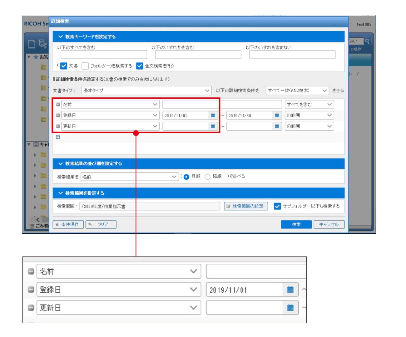 前述の内容を表した操作画面の画像9