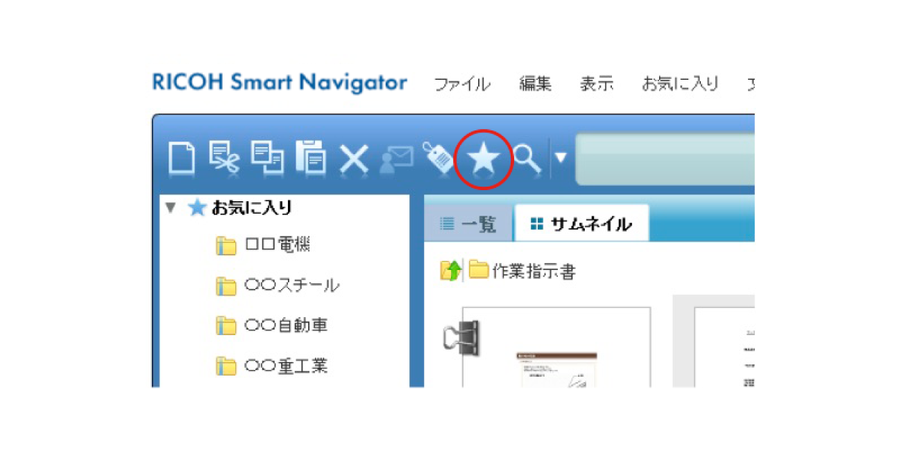 前述の内容を表した操作画面の画像10