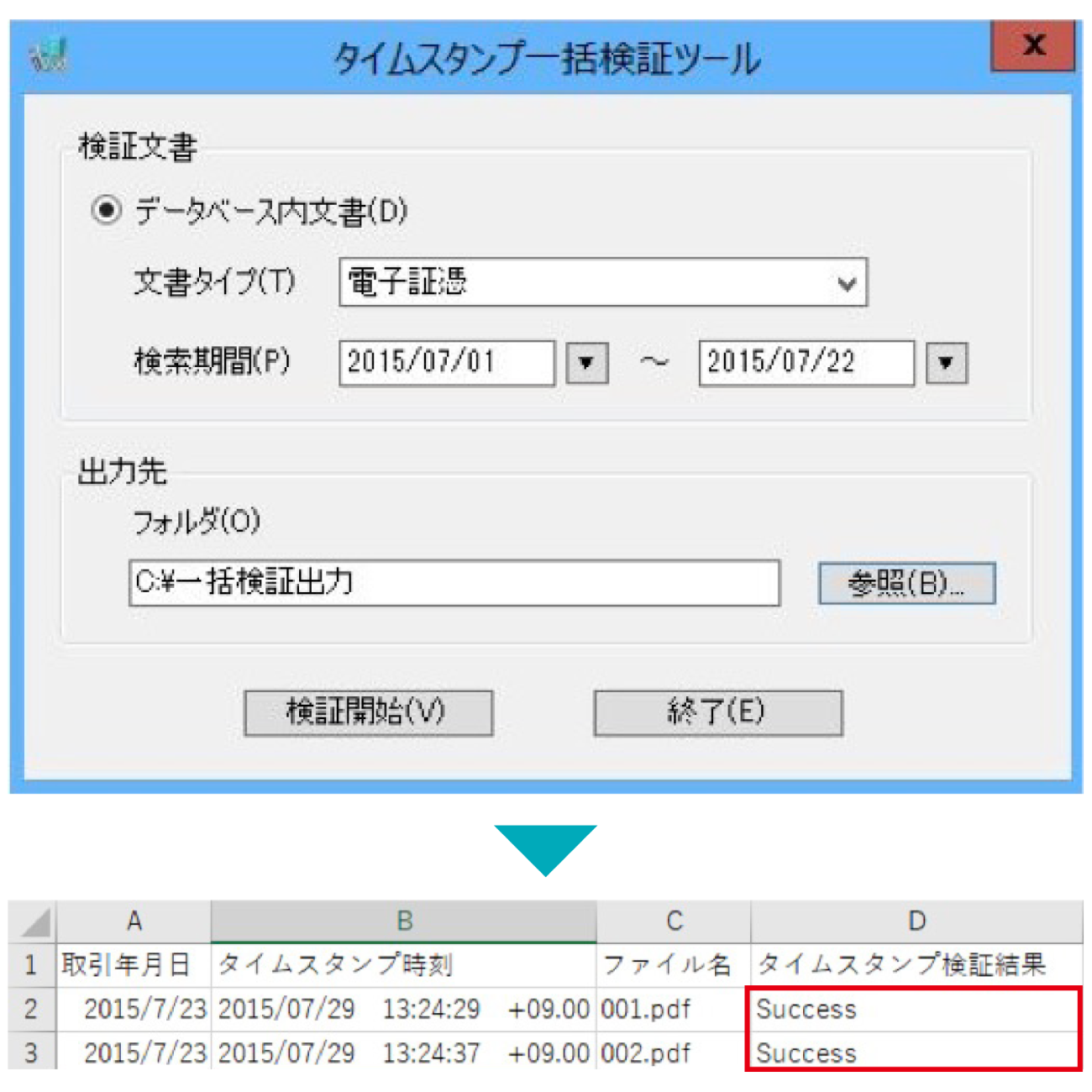 前述の内容を表した操作画面の画像14