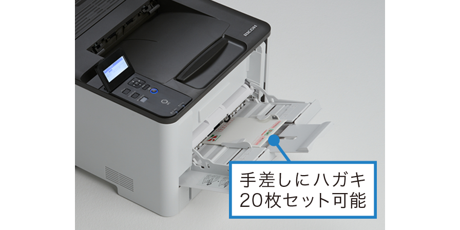 手差しにハガキは20枚セット可能
