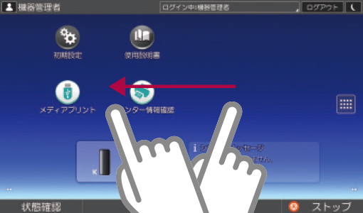 フリック操作を図示