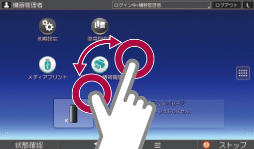 ピンチイン・ピンチアウト操作を図示