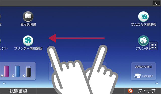 フリック