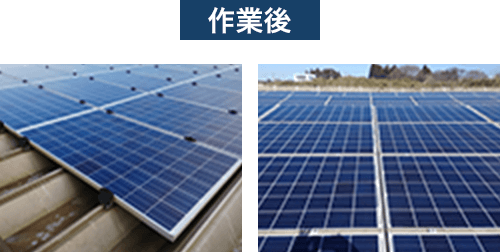 作業後の画像