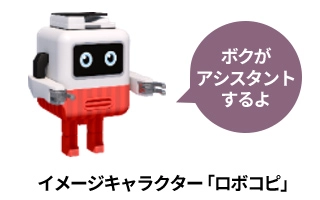 イメージキャラクター「ロボコピ」