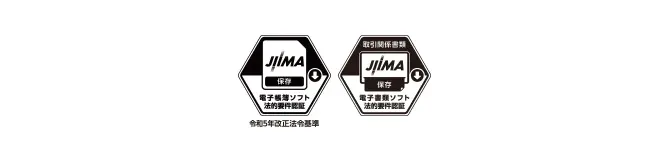 電子帳簿ソフト法的要件認証 令和5年改正法令基準