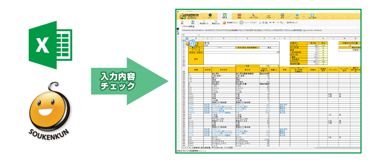 入力内容チェック