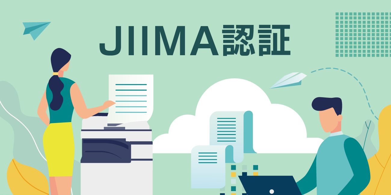 JIMA認証