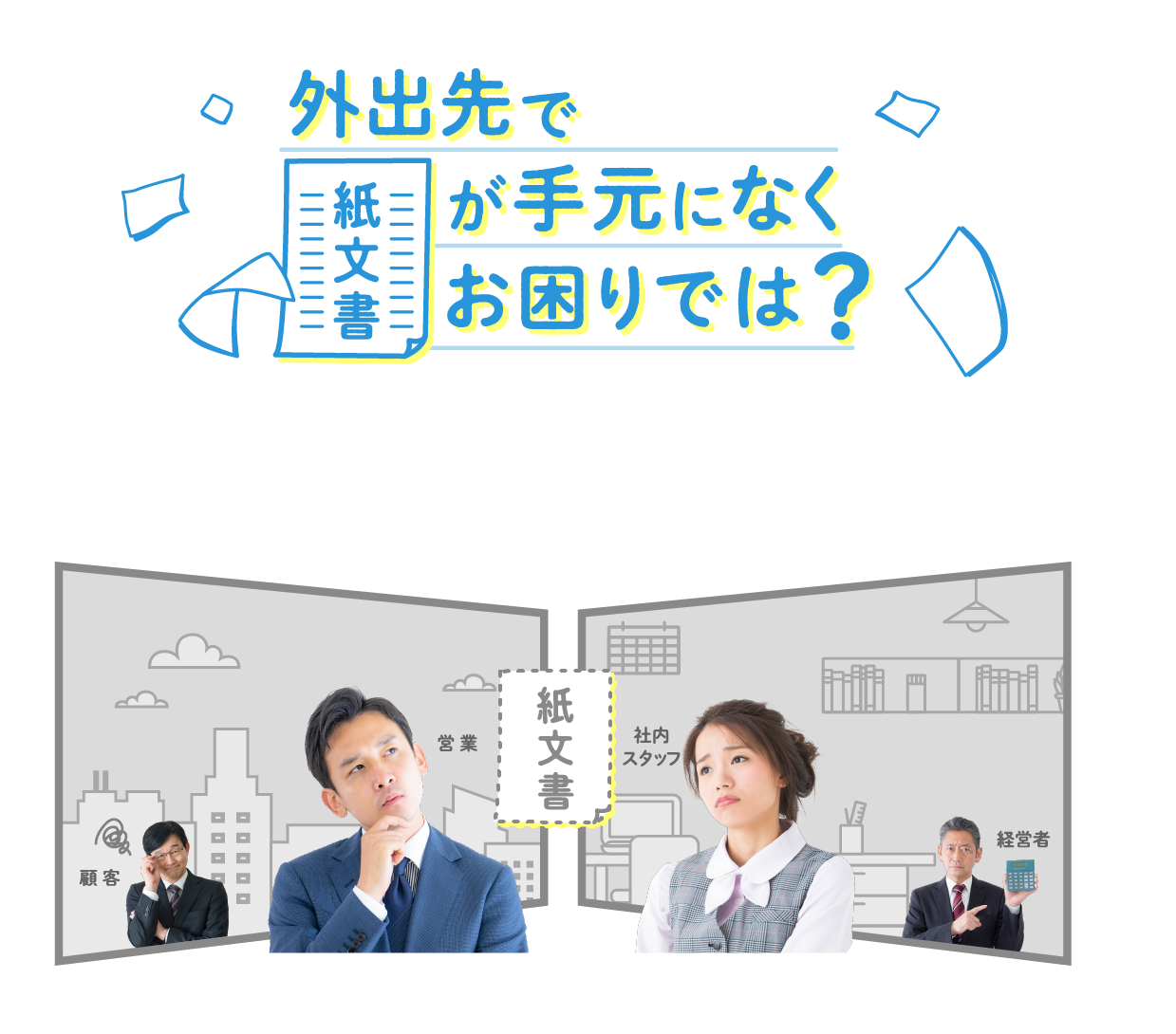 外出先でが手元になくお困りでは？
