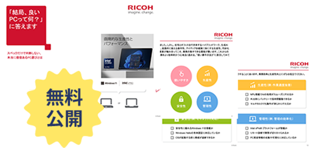 資料無料公開