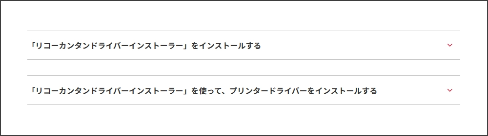 当該FAQで見るべき箇所の案内図