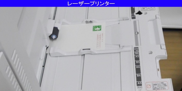 レーザープリンターではがきを印刷する方法（手差しトレイ）