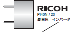 画像：RICOH PI40N/23 昼白色 ｲﾝﾊﾞｰﾀ