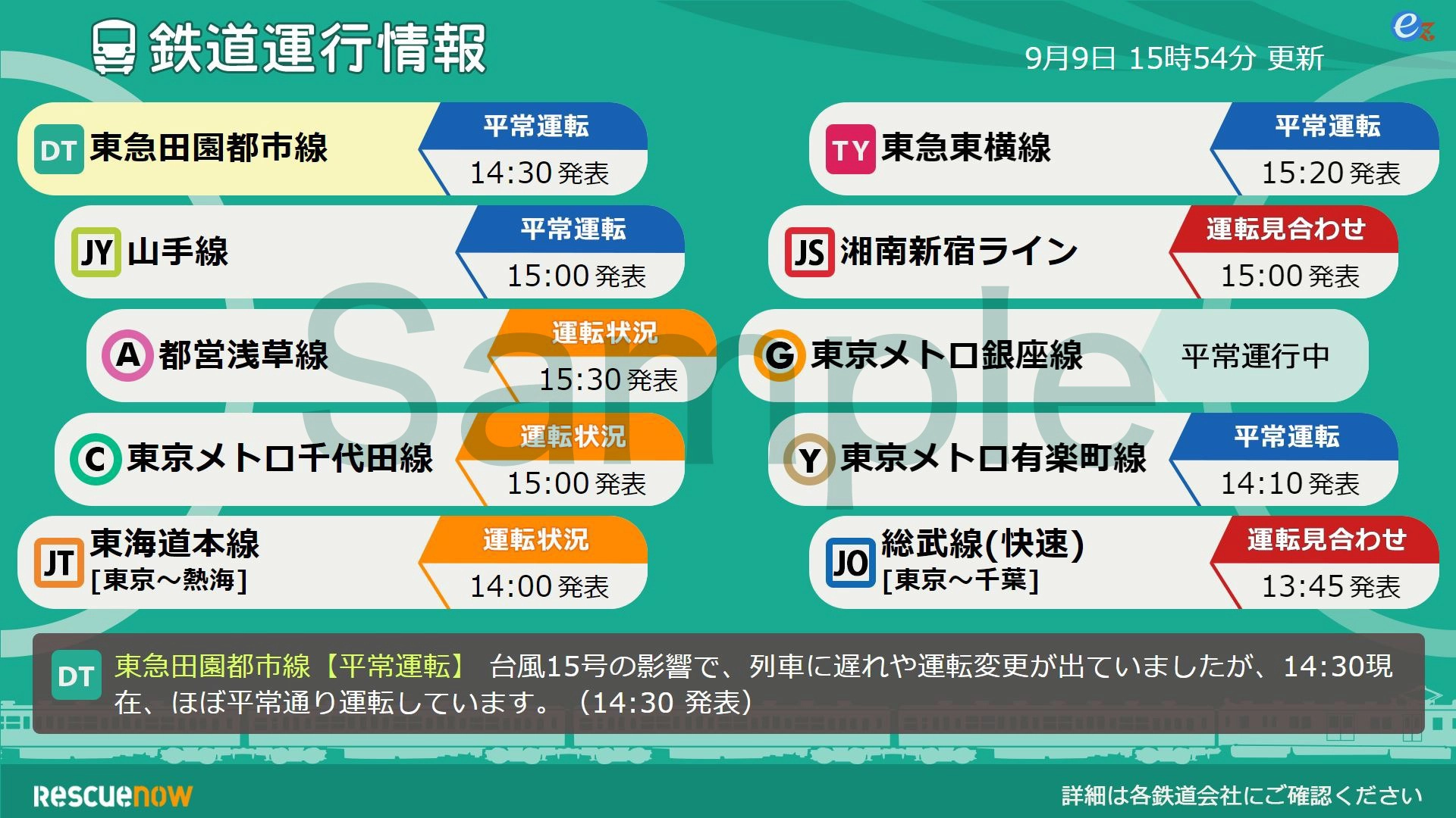 前述の内容のサンプル画像