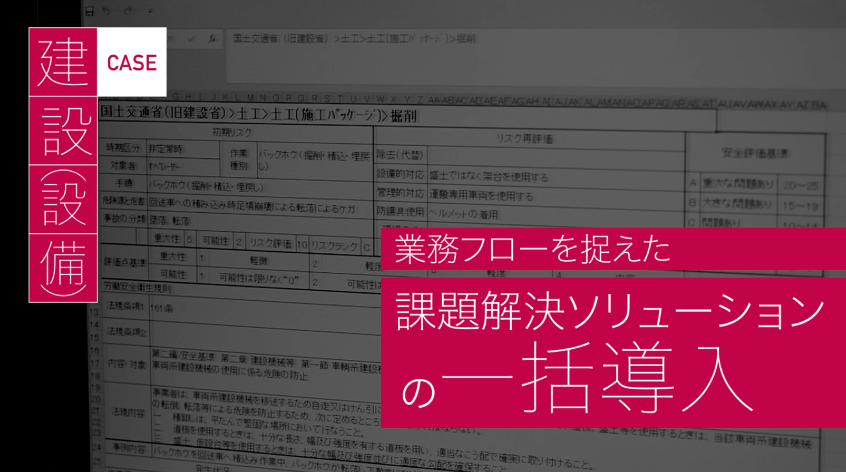 画像：RICOHスクラムパッケージを一括導入