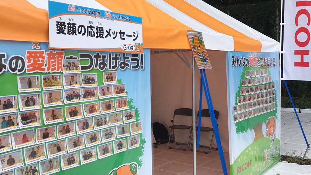 えひめ国体の写真