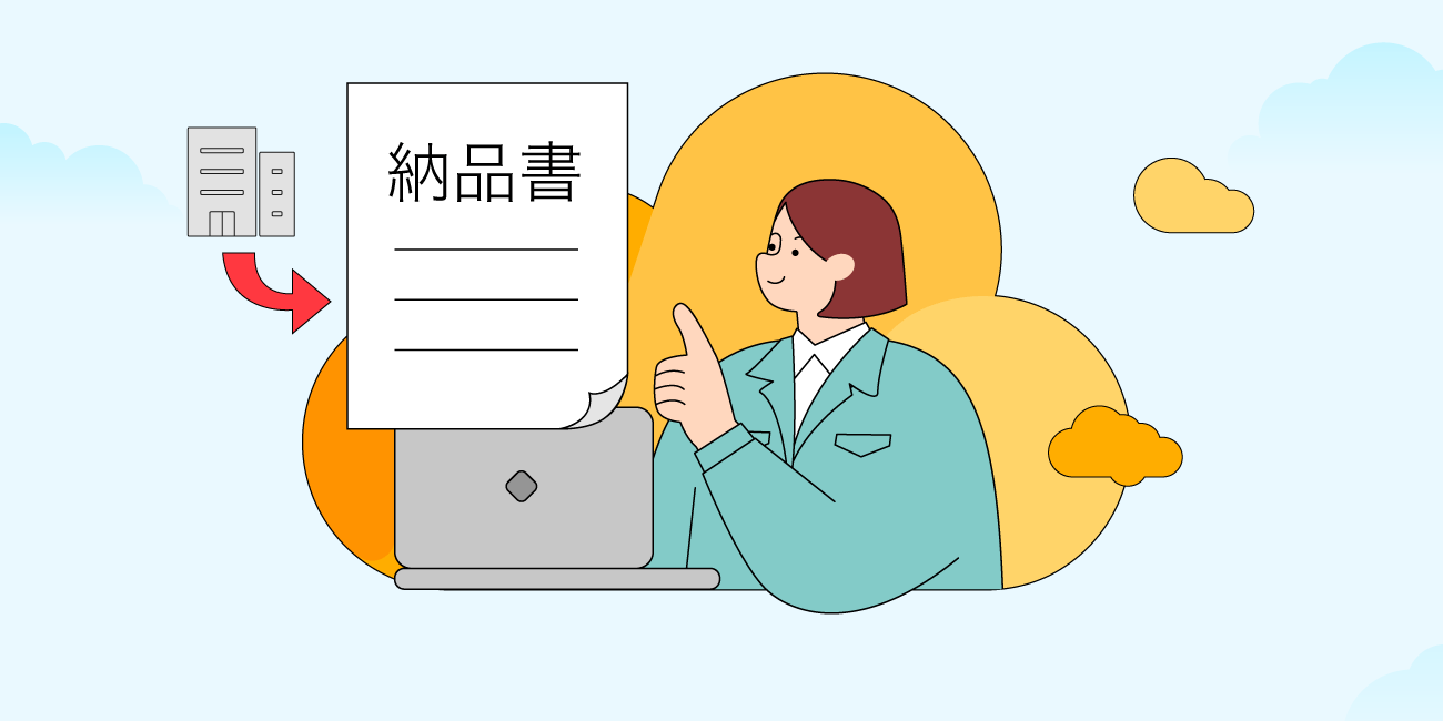 画像：RICOH 受領納品書サービス